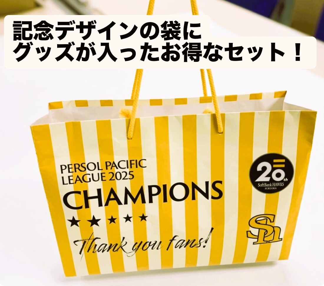 ソフトバンクホークス 応援グッズセット ピンクフルデーグッズ＆応援必須アイテムが新登場！ | 福岡