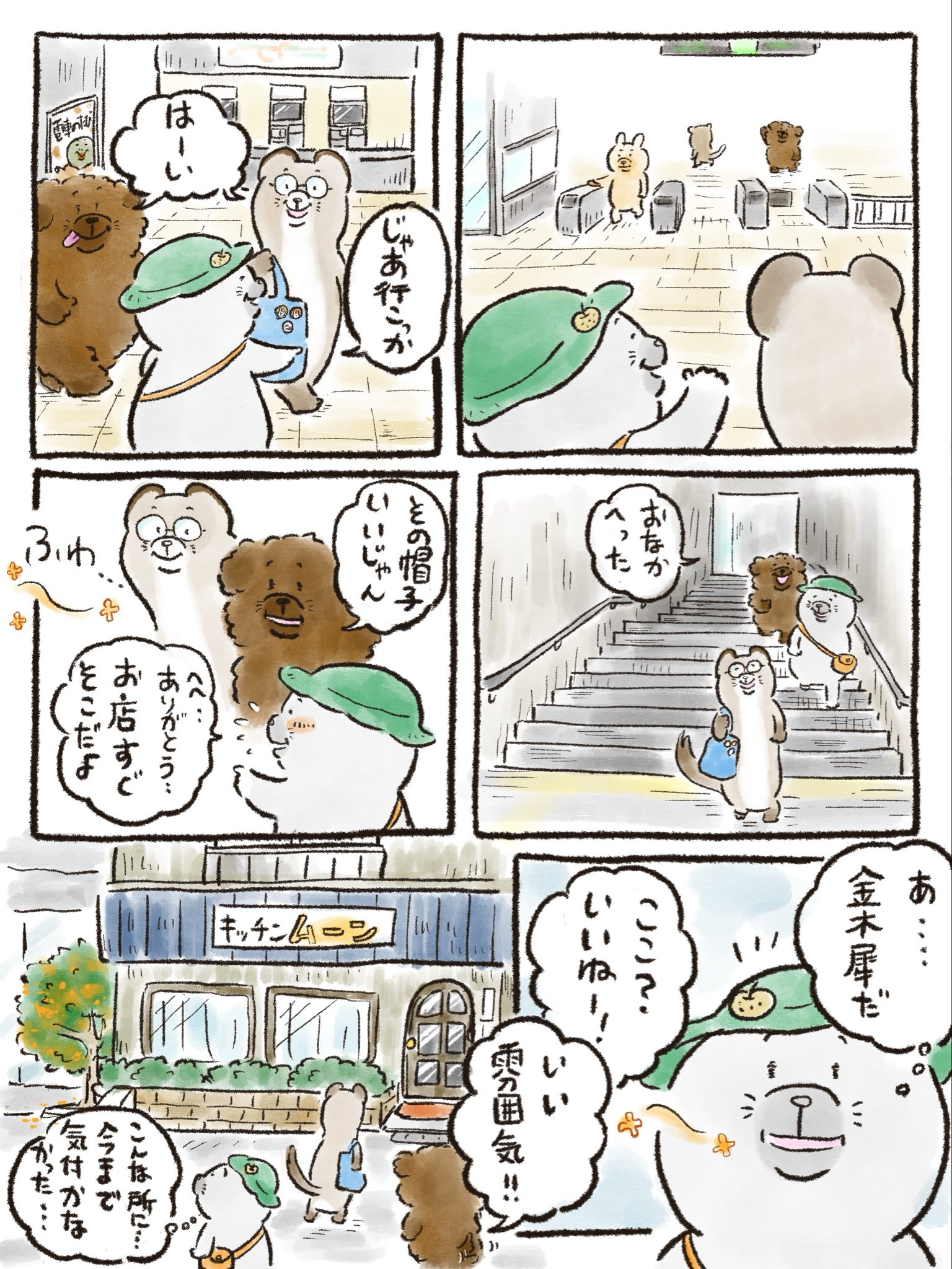 ｲﾀﾁ - Search / X