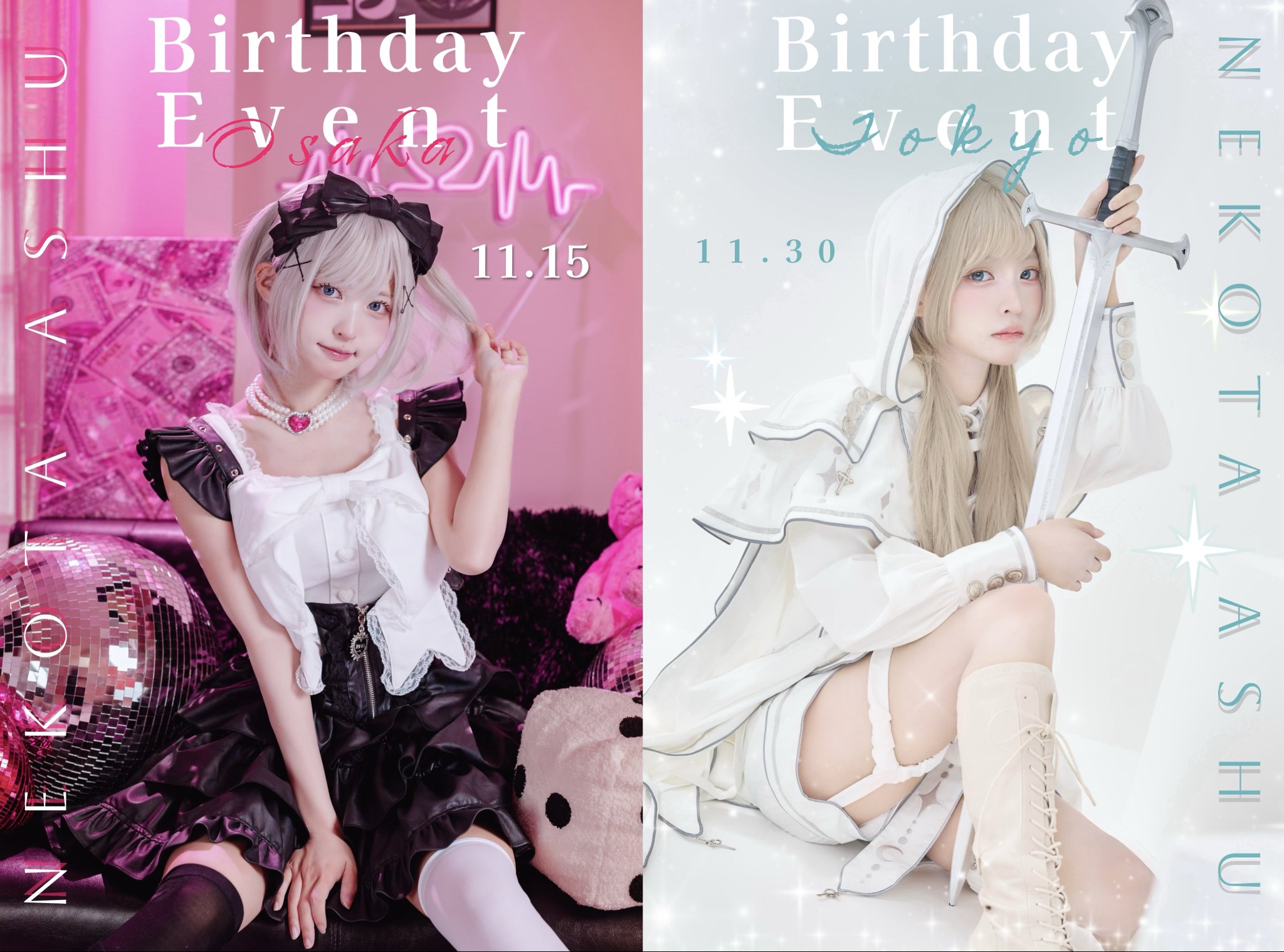 Highlights by 🐈猫田 あしゅ🐾 (@Nekota_Ashu) / X