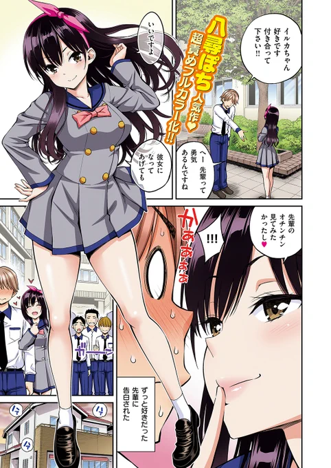 ✨本日のおすすめ✨
八尋ぽち先生
《君のご褒美が欲しくて(フルカラー版)》
WEEKLY快楽天 2025 No.38

好きだった先輩に告白されて
付き合うこと❤
手コキを我慢できたら
ご褒美をあげると伝えて…💕

人気作がフルカラーで復活です🌈

(1/2) 