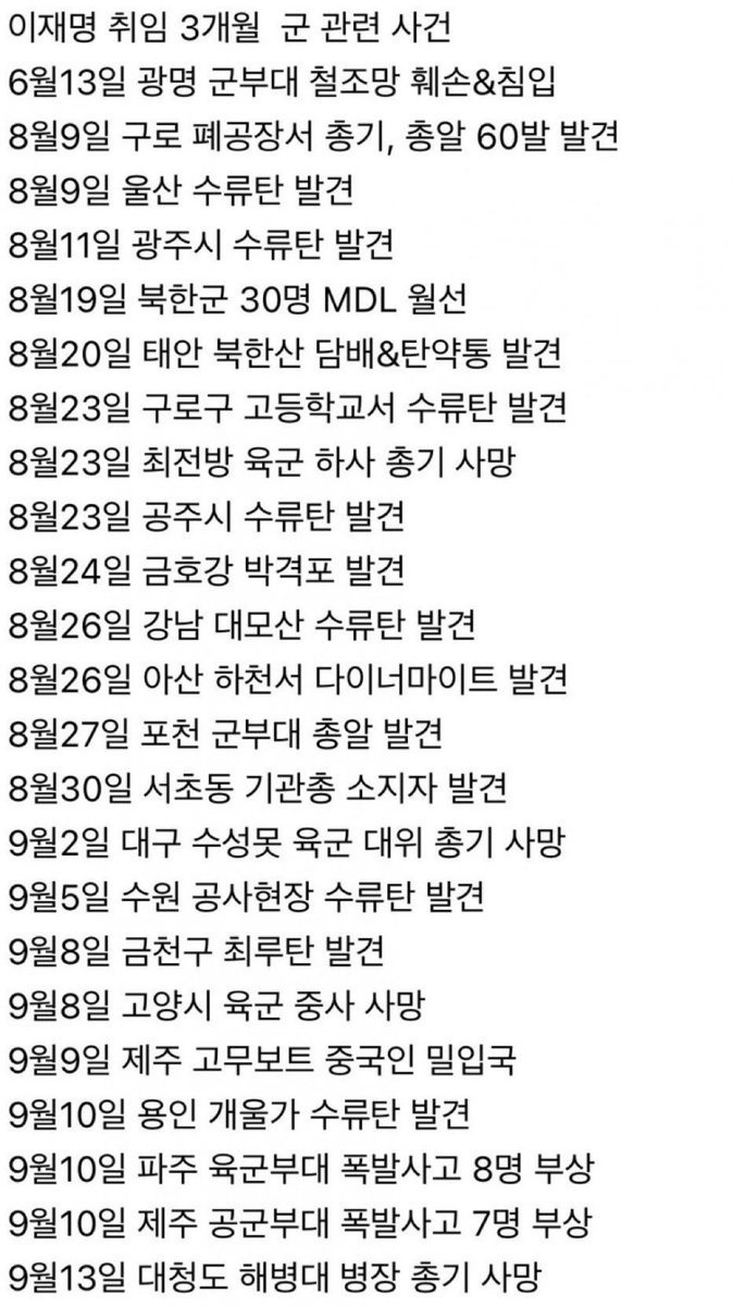 NiceJade00's tweet image. 경제 안보 치안 
진짜 너네 재메이는 하네 해!!

멀쩡한 나라 하나를
3달만에 드럼통 한다 해!!