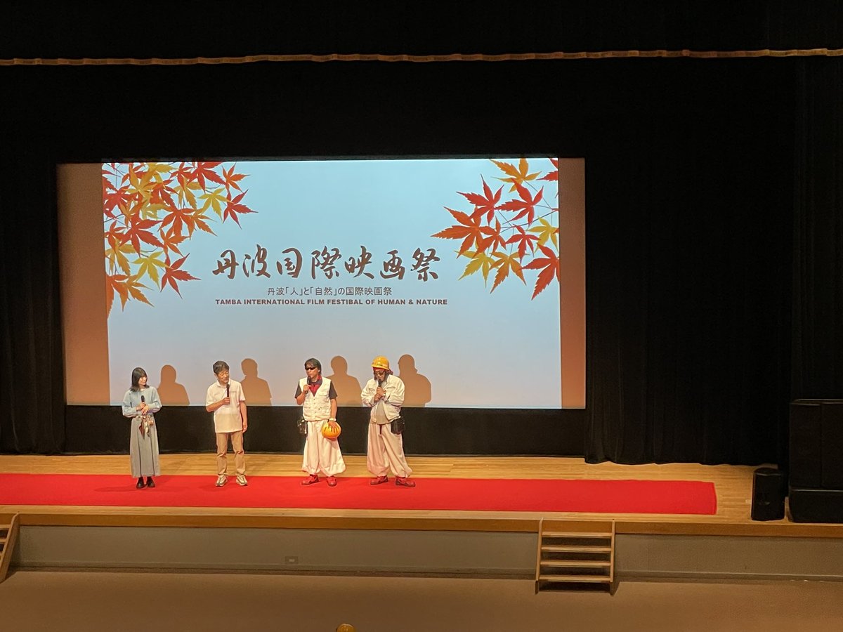 ebisucinema1's tweet photo. #丹波国際映画祭
 第3回丹波国際映画祭
結果報告✨
グランプリ
#バトルクーリエ
観客賞
#つぎとまります
最優秀アニメ賞
#トラペジウム
最優秀男優賞
#みんな笑え
#野辺富三
功労賞
竹安今日子様
皆様おめでとうございます㊗️
#TあんどT
ライブありがとうございました！

#ヱビスシネマ
#メガヱビス https://t.co/6sWTPELB2p