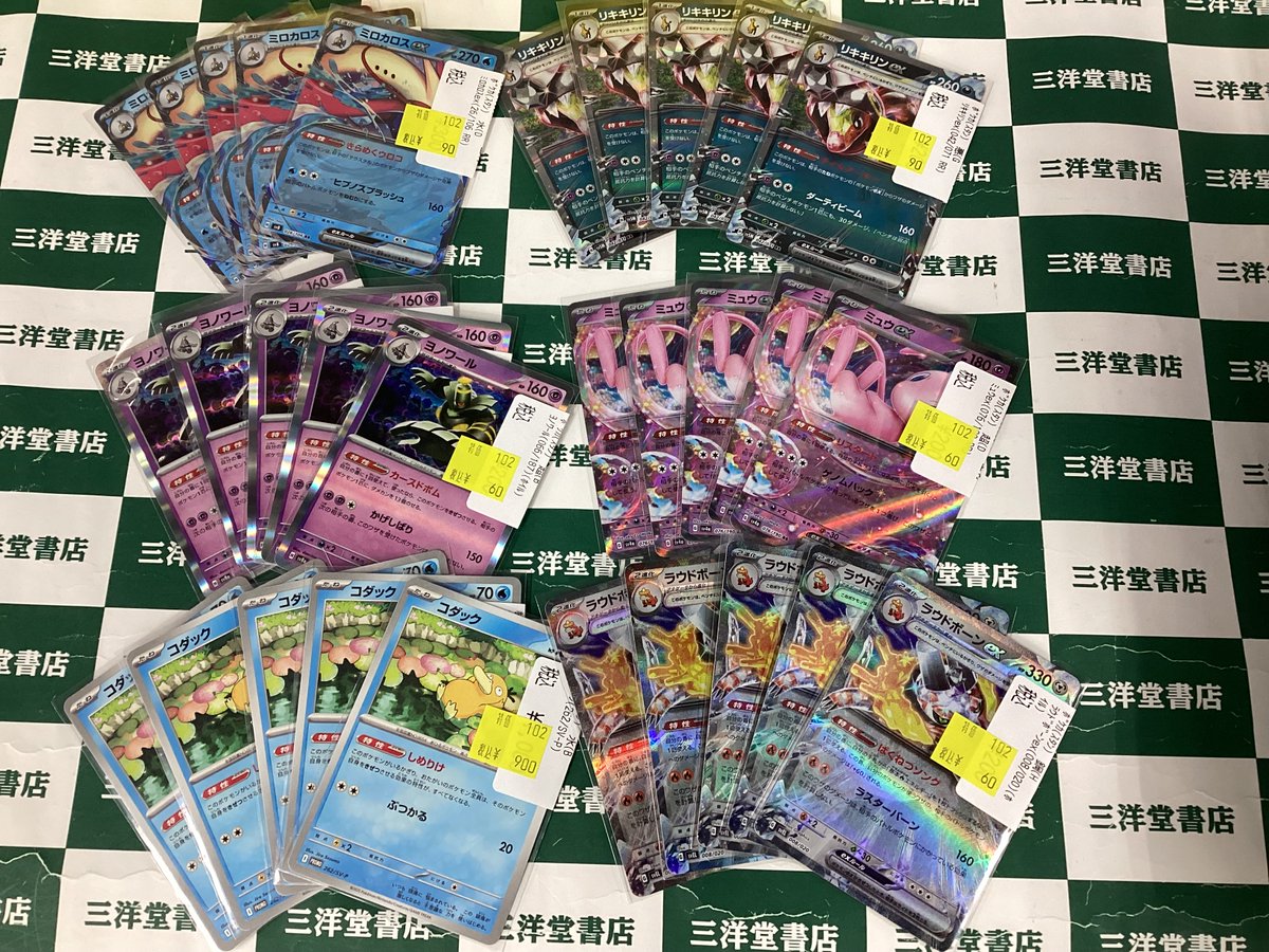 sanyodoTCG_hozu's tweet image. #ポケカ
汎用強力ポケモンも、ちょっと強いけど癖の強いポケモンもたくさん特価作成しました😆
他にもたくさんご用意していますので、ぜひご来店ください🙇
#三洋堂トレカ館 #穂積