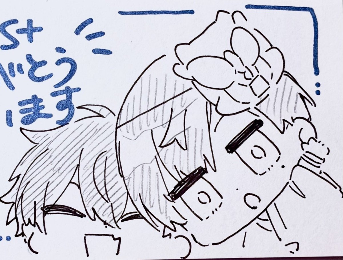 恒例の 