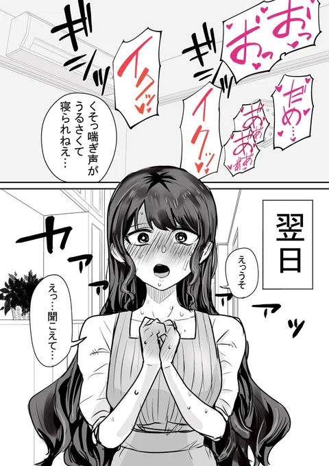 騒音トラブル 