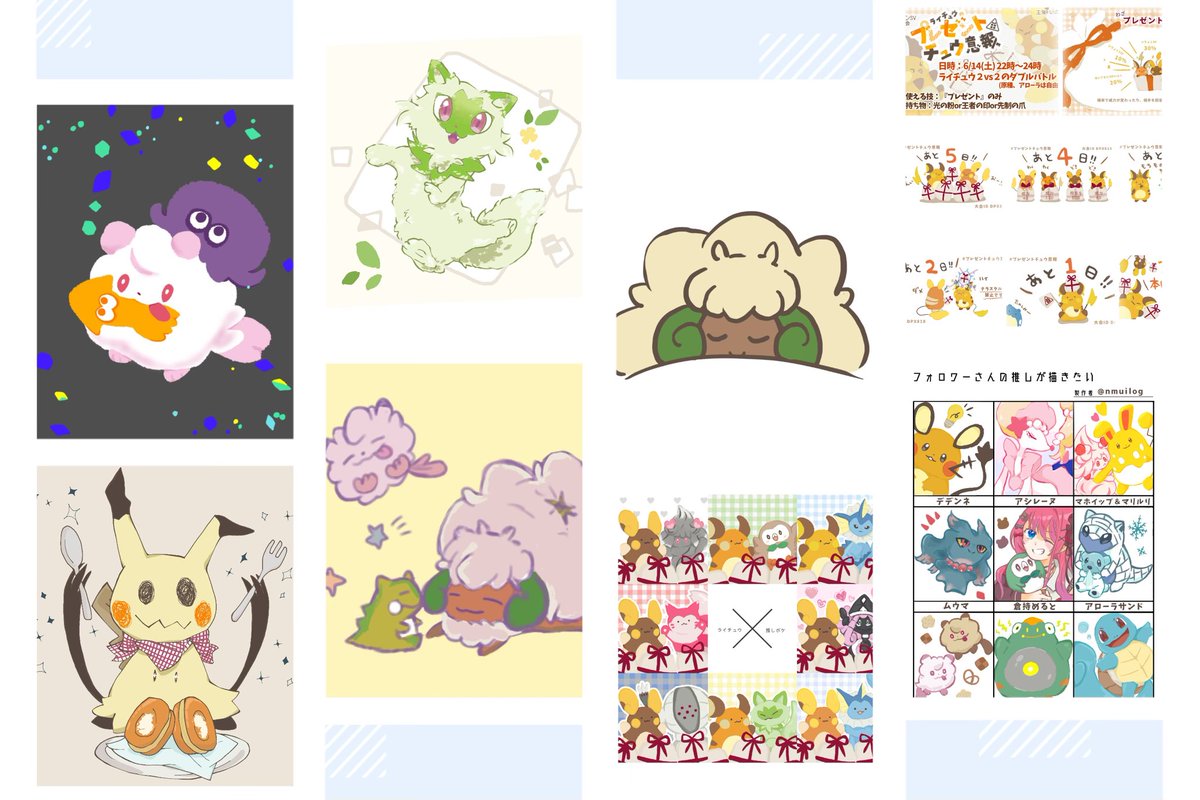 nmuilog's tweet photo. ⊹ ࣪˖ ┈ ┈ ˖ ࣪⊹ ┈ ┈ ⊹ ࣪˖ ┈ ┈ ˖ ࣪⊹⊹ ࣪˖ ┈ ┈

ZA前のおともだち探し🐑 ⸝꙳.˖

♡orリポストで気になる方を
お迎えにいきます .ᐟ.ᐟ

⊹ ࣪˖ ┈ ┈ ˖ ࣪⊹ ┈ ┈ ⊹ ࣪˖ ┈ ┈ ˖ ࣪⊹⊹ ࣪˖ ┈ ┈ 
 #ポケモン履歴書
 #ポケモン好きな人と繋がりたい
 #ポケモンぬいトレーナーさんと繋がりたい https://t.co/LFwyBDBOZO