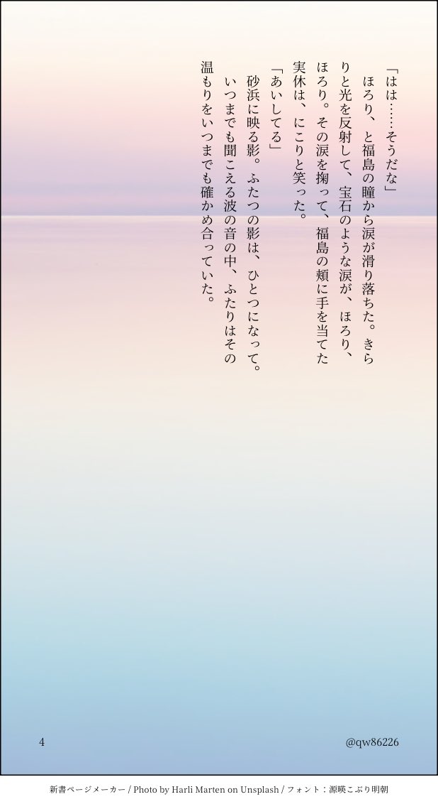 qw86226's tweet photo. 実福
『唯一と誓う』

現代でデートする実福のお話。帰ったら主��らお祝いが用意されてるし、弟から「おめでとう」って言われる。 https://t.co/UW4HNaM15V