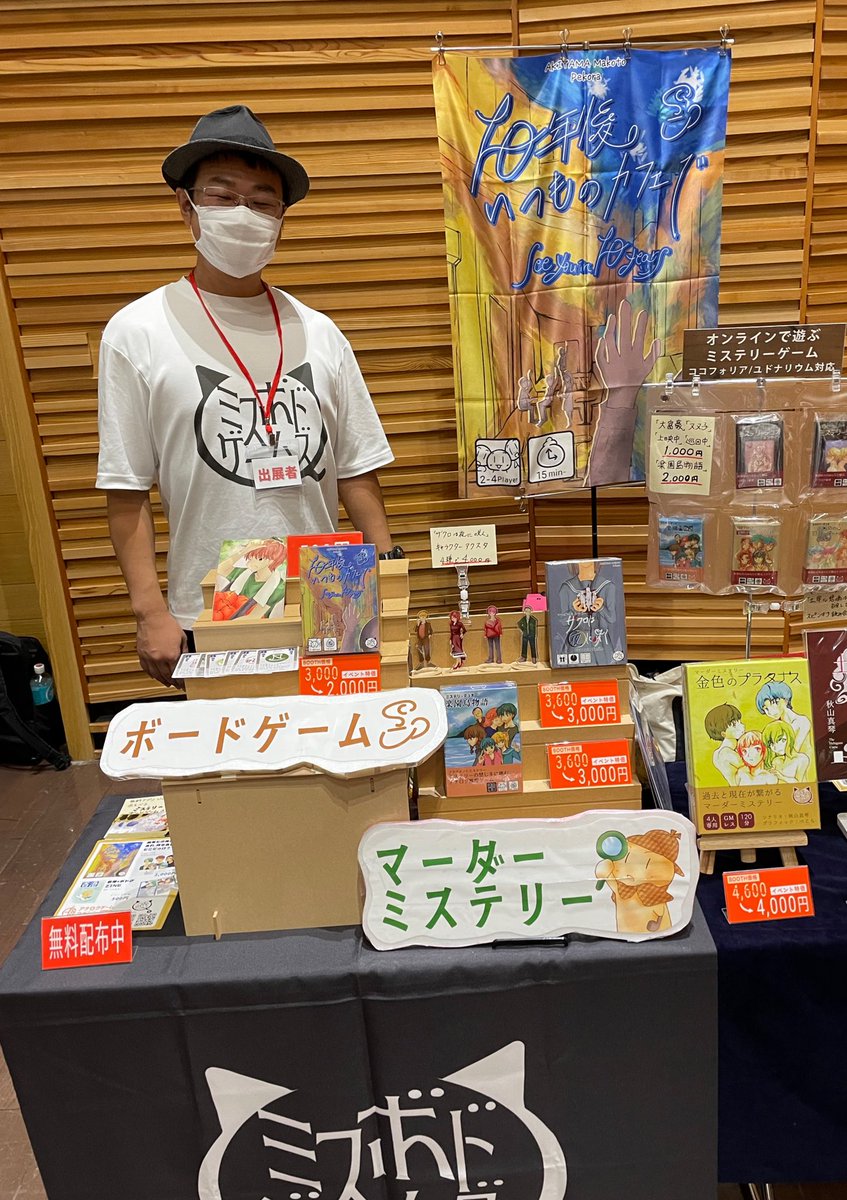 yasudahitoshi2's tweet photo. 「遊盤会」から帰宅。いや盛況でした。いろんな人と話せたり(モンコレ西日本準チャンプOくんと久しぶり)、ゲーム買いあったり(博多からの「蝿の王」面白そう)、試遊が楽しかったり(やっぱり「ill-illan」って盛り上がる) で大いに意義ありました。写真はSNEブースや試遊、宮野華也さんや秋山真琴さん^^ https://t.co/MuMYaX4IbQ