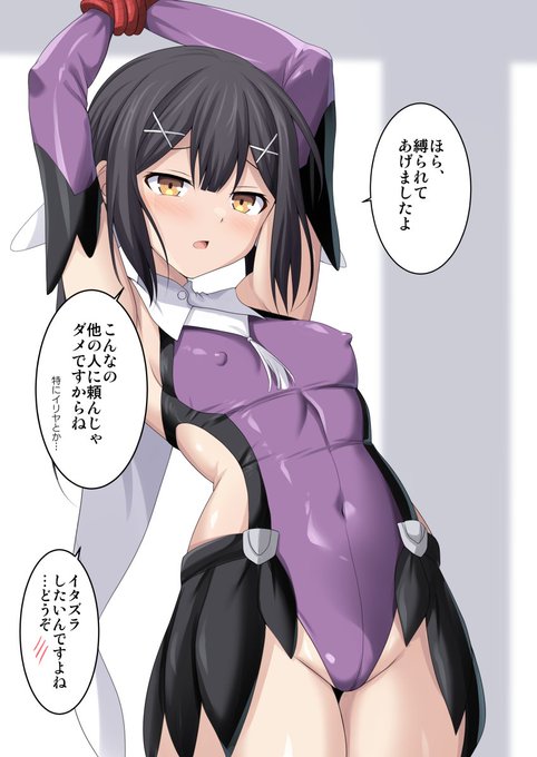 美遊ちゃんを拘束して… 