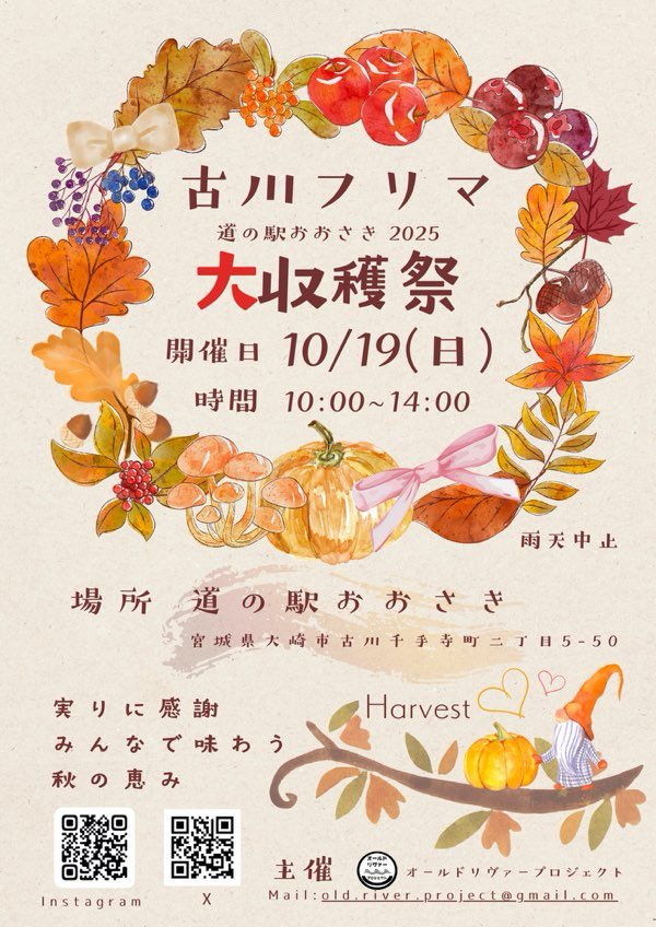 old_river_p's tweet image. 開催いたしますので、ぜひ、皆さまお越しください！