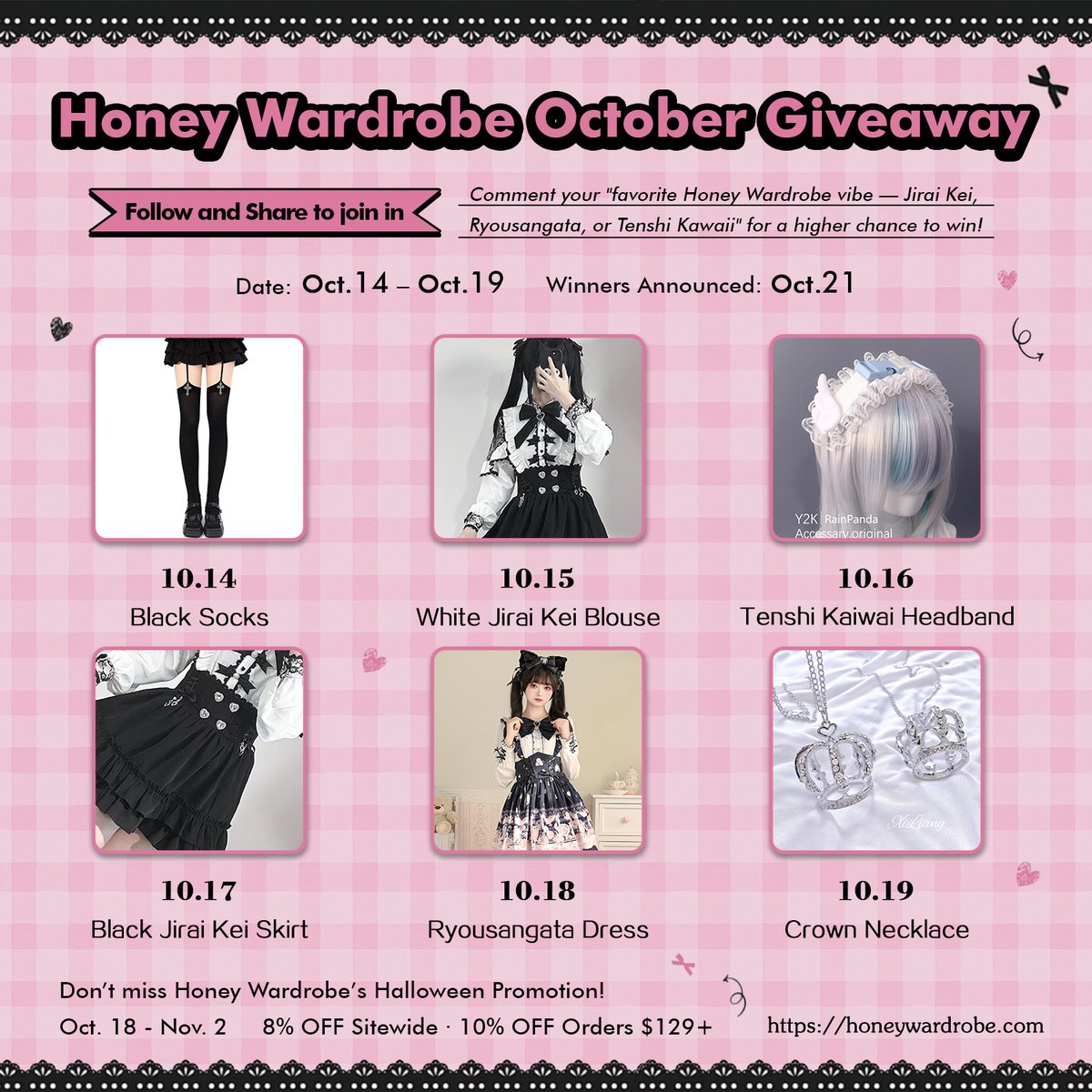 ✨Honey Wardrobe October Giveaway✨

🎀From October 14 to October 19, join our giveaway for a chance to win cute prizes from Honey Wardrobe 

#HoneyWardrobe #Giveaway #Ryousangata #Jiraikei