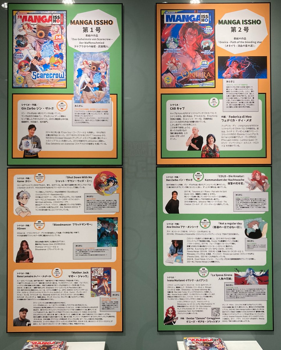 Manga Issho FR 🇫🇷 tweet media