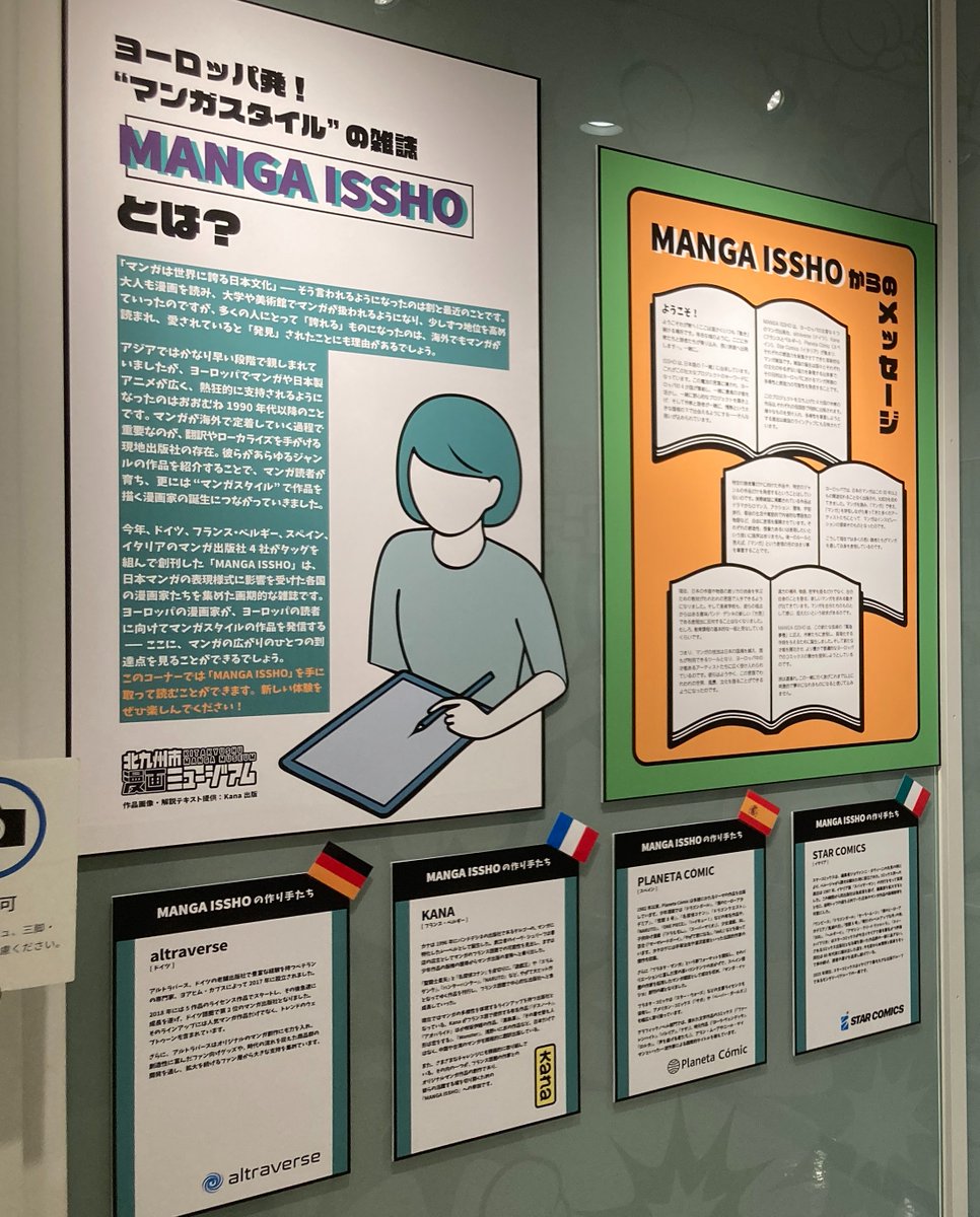 Manga Issho FR 🇫🇷 tweet media