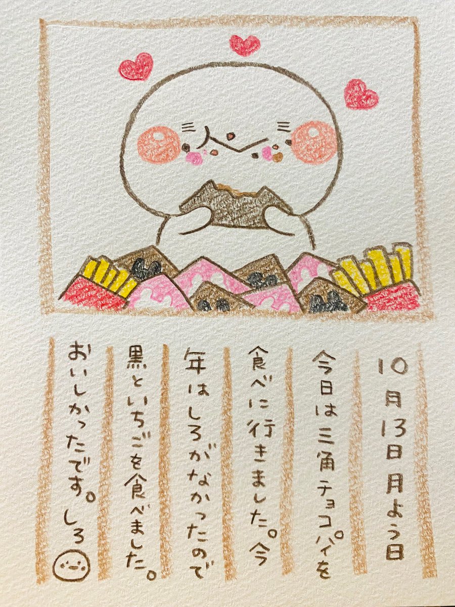 いしいともこ🍙しろまる (@tomoko_stamp) / X