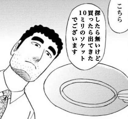 車弄り毎回これ