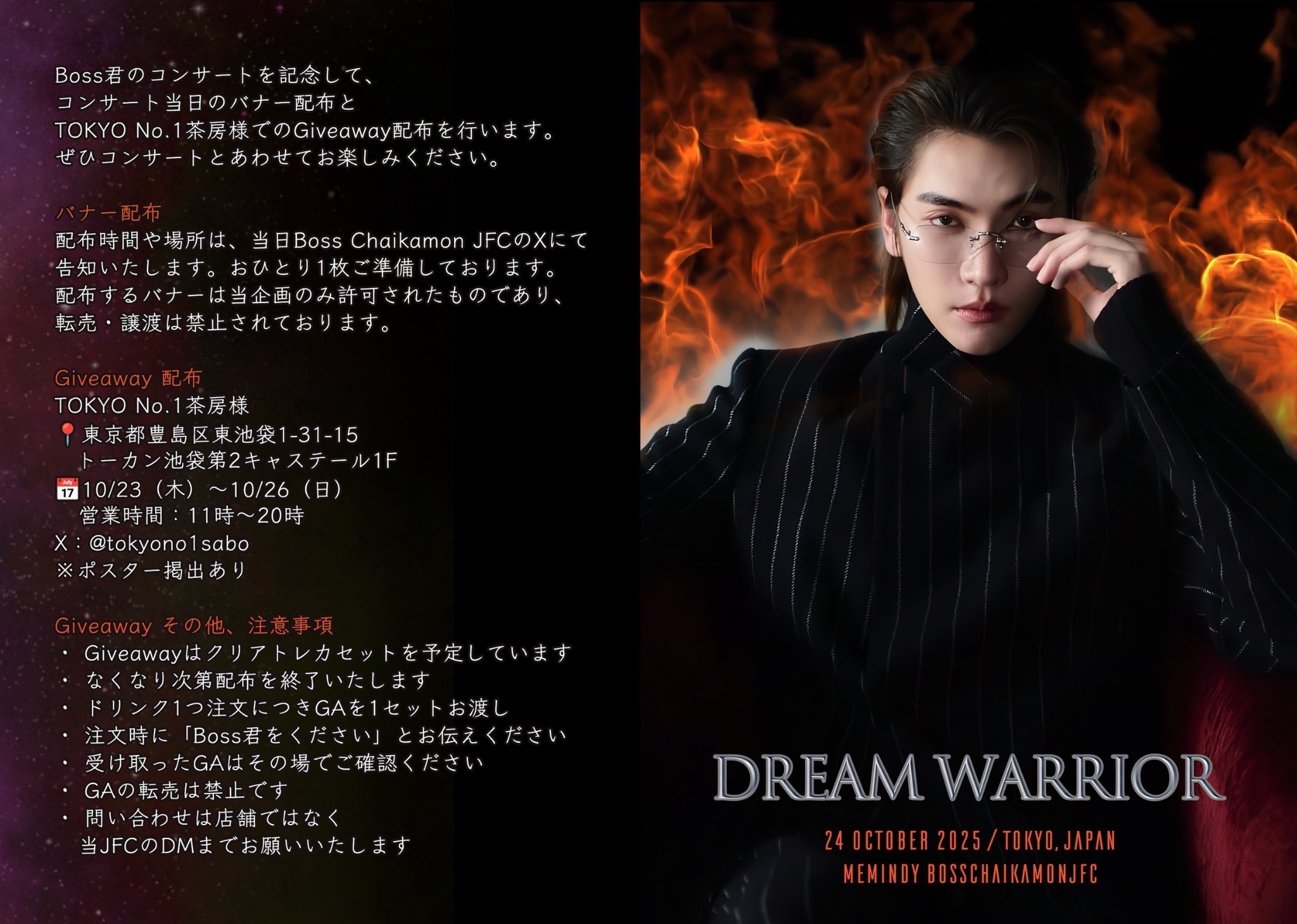 Boss THEMOMENT_inTokyo photobook サイン入り Boss THEMOMENT_inTokyo