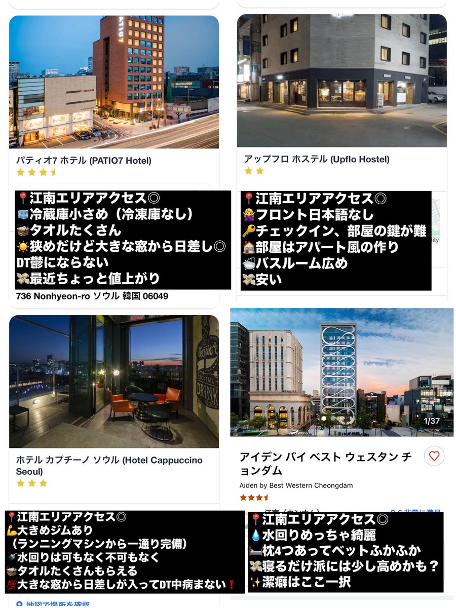 mpchan_a's tweet photo. 安いホテルばっかり行ってる人の
韓国ホテルレポです📝

#韓国整形 https://t.co/9P4BxAhP2L
