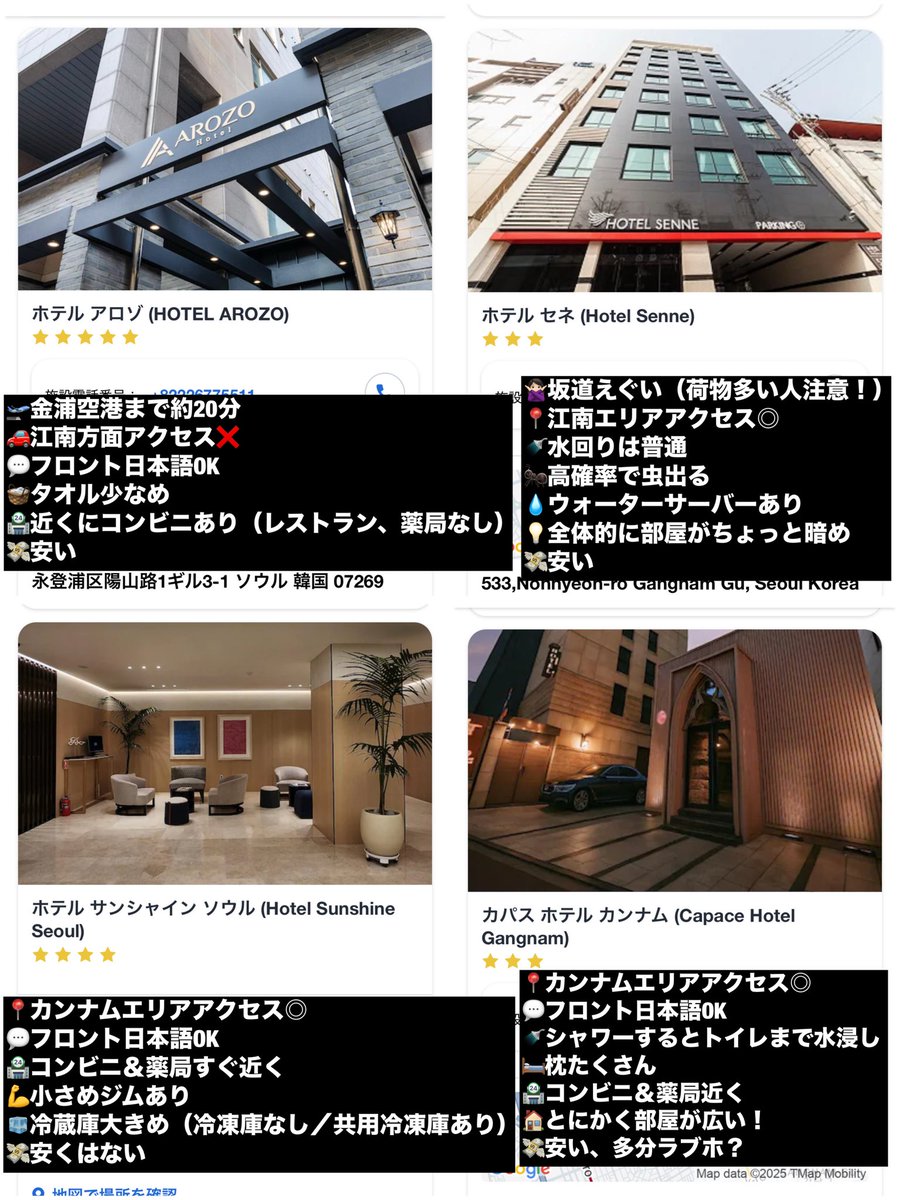 mpchan_a's tweet photo. 安いホテルばっかり行ってる人の
韓国ホテルレポです📝

#韓国整形 https://t.co/9P4BxAhP2L