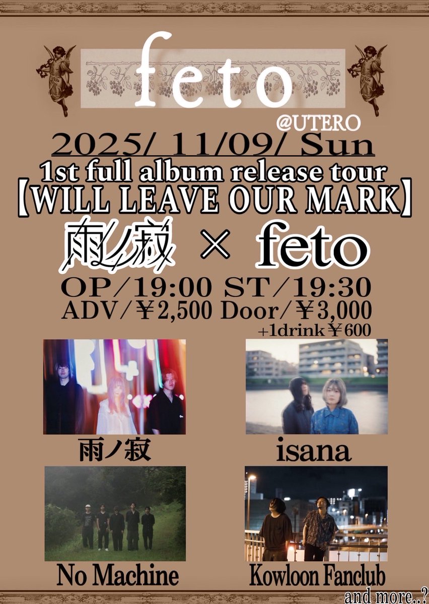 amano_jyak_info's tweet photo. 🧸 解禁 🧸

2025/11/09(日) 
feto × 雨ノ寂 1st full album
『F:N"E"→ANYWHERE』release tour
『WILL LEAVE OUR MARK』
福岡UTERO編

OP/19:00 ST/19:30
前売 ￥2,500/当日￥3,000(+1drink order)

ツアーUTERO解禁です！！！☔️☔️
お取り置きお待ちしてます🎫 https://t.co/8QxruP6Teb