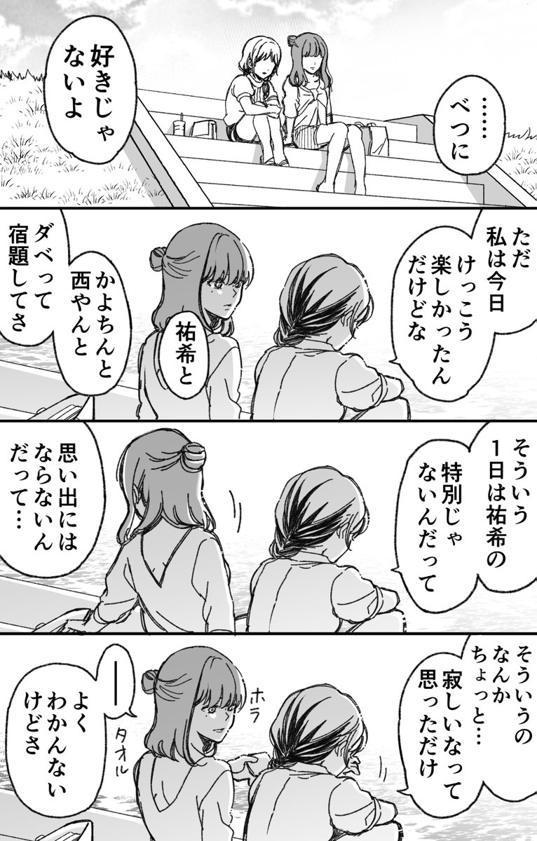 (8/8) 
