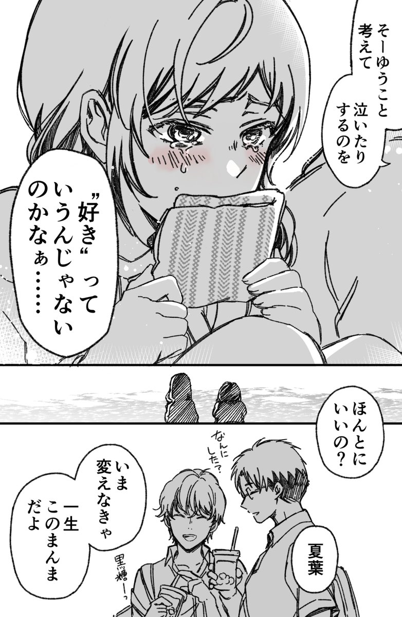 (8/8) 