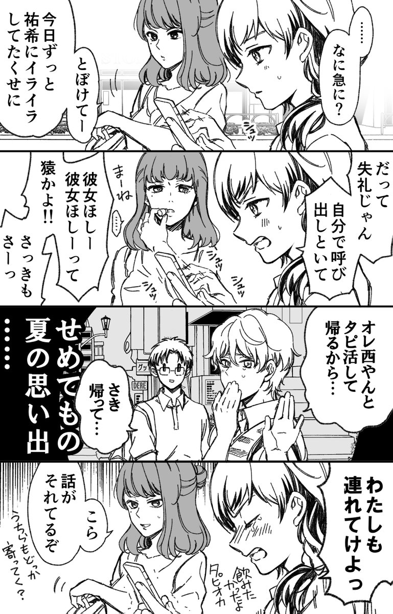 (8/8) 