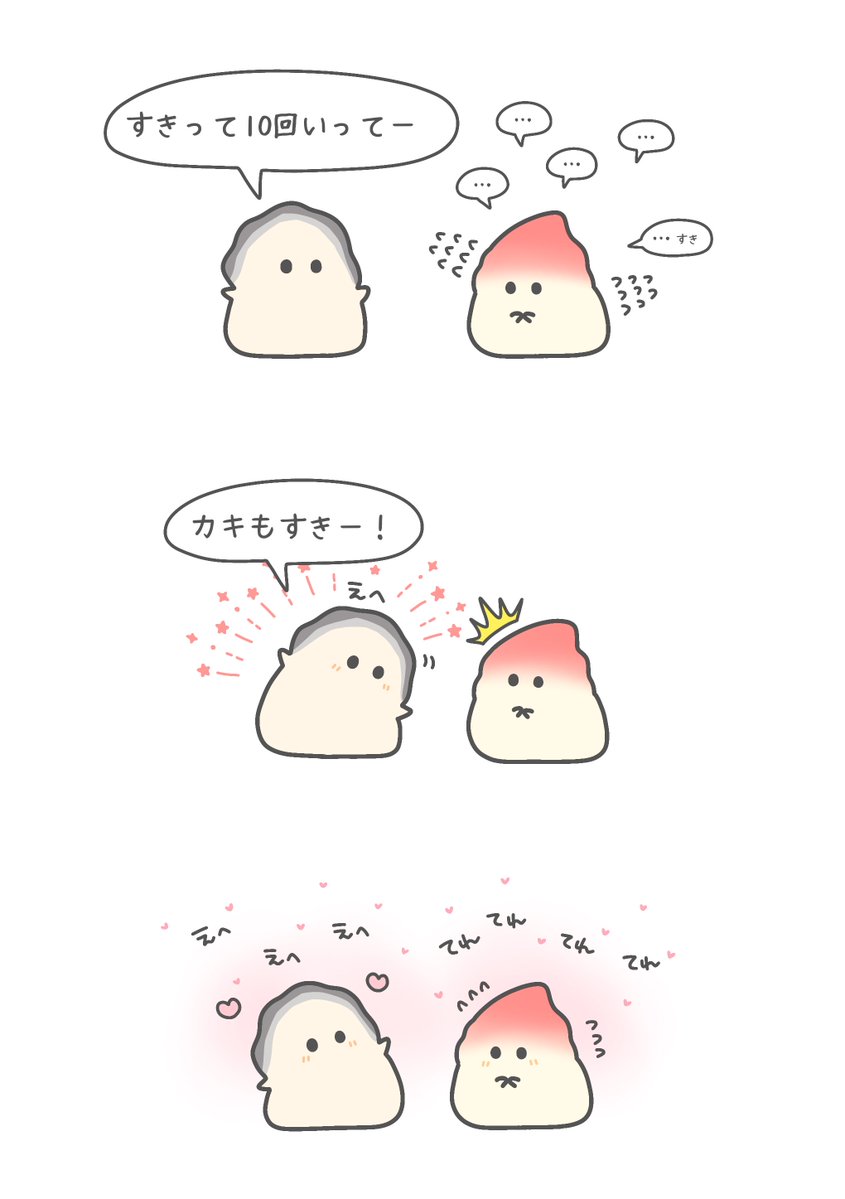 カキの10回ゲーム🦪