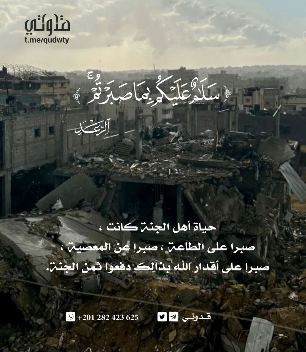 #تدبر
<a href="/ya_allah_2/">صور دعوية</a>.                                          
<a href="/islamic_pic/">صور إسلامية</a>.                                         
<a href="/R_t_d3wa/">ريتويت دعوي</a> 
<a href="/maasm909/">مُحِبُّ الْخَيْر</a>
 <a href="/___do3a1/">🌴 رتويت #دعا_وأجر 🌴</a>