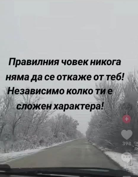 Doğru kişi, karakteriniz ne kadar karmaşık olursa olsun, sizden asla vazgeçmez...