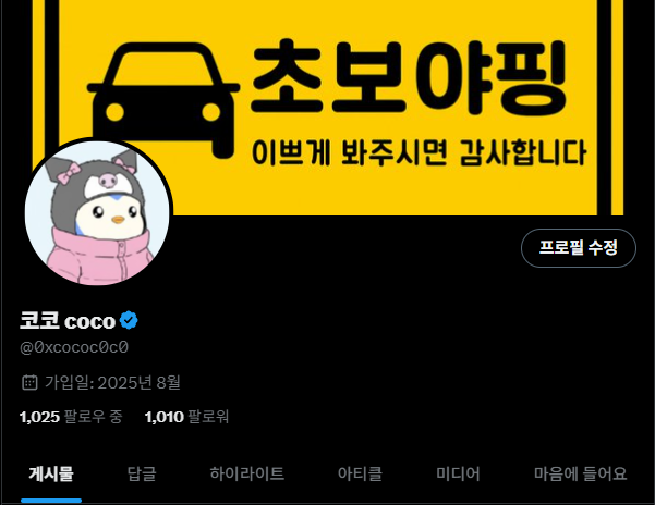 코코 coco🌊RIVER tweet media
