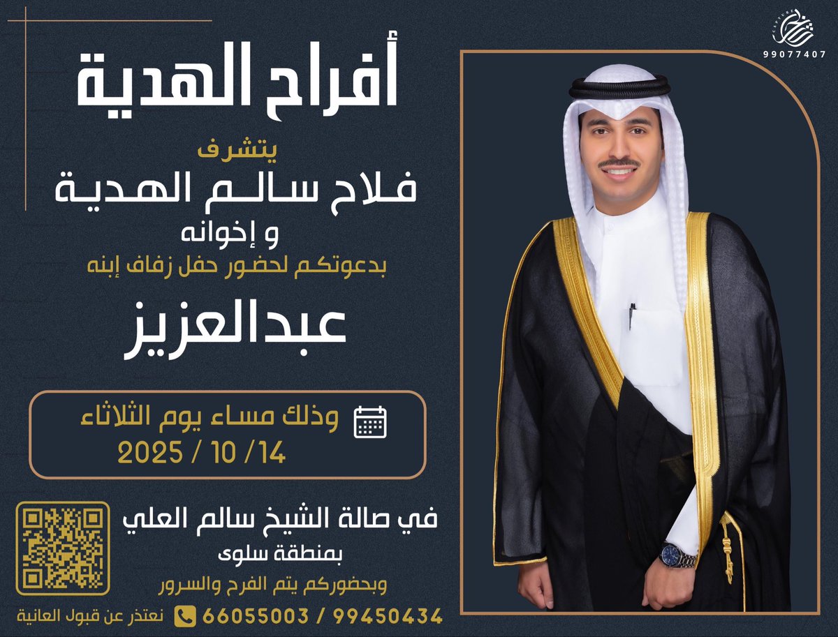 mshary87's tweet photo. يشرفنا حضوركم https://t.co/jPzK8N0UXe