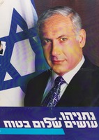 הסלוגן של הליכוד בבחירות הקרובות.