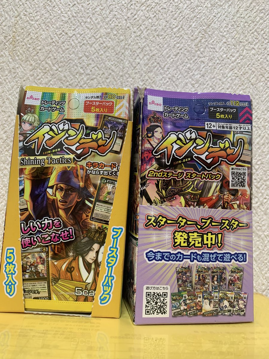 イジンデン　最新弾5弾　5BOX 100パック イジンデン／ダイソーオリジナルトレーディングカードゲーム on