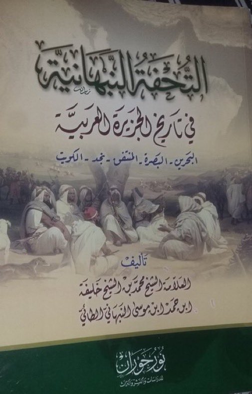 أبو نجد الشيباني tweet media