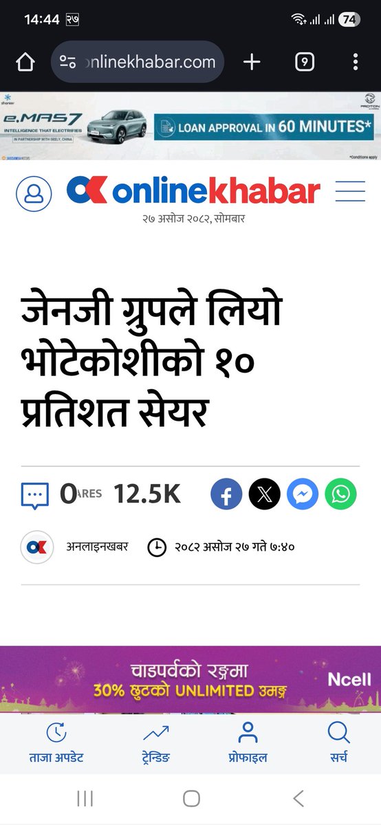 efamrongamryte's tweet image. This headline is outrageous. It is in fact the victim or prabhavit receives the certain percentage of any dvt infra. The locals name their group gen z because they thought it will work and it did. Only think that didnt work is this headline, you are the culprit Bansanta.