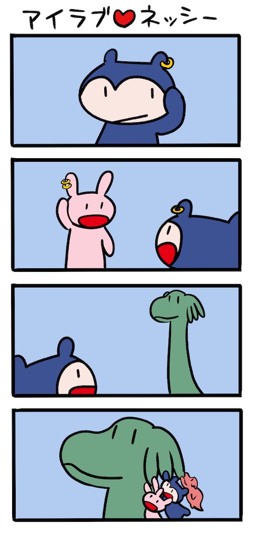 ピアスでおしゃれに #ネッシーマンガ 