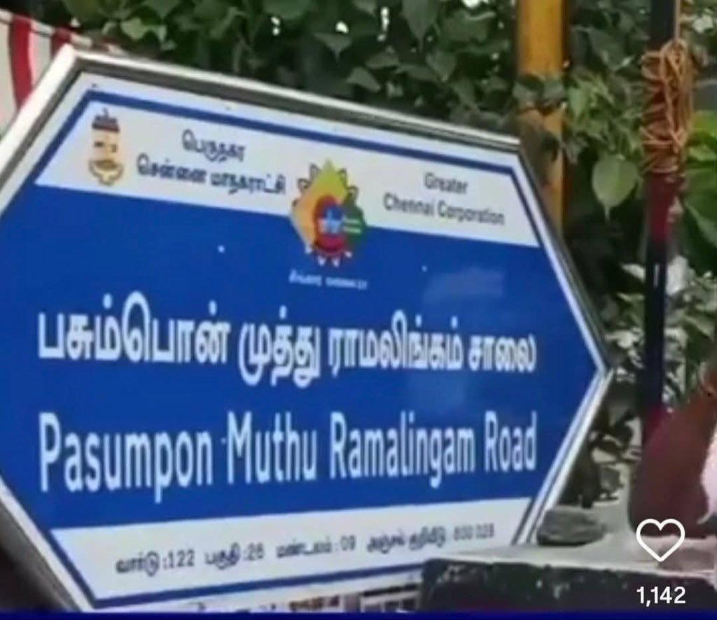 ஓங்கோலில் இருந்து வந்தவர்களுக்கு நாயுடு என்றால் புரட்சி குறியீடு, தேவர்/கோனார்/பிள்ளை என்றால் சாதிய குறியீடு...