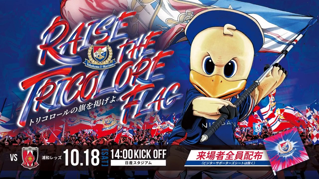 横浜F・マリノス【公式𝕏】 (@prompt_fmarinos) / X