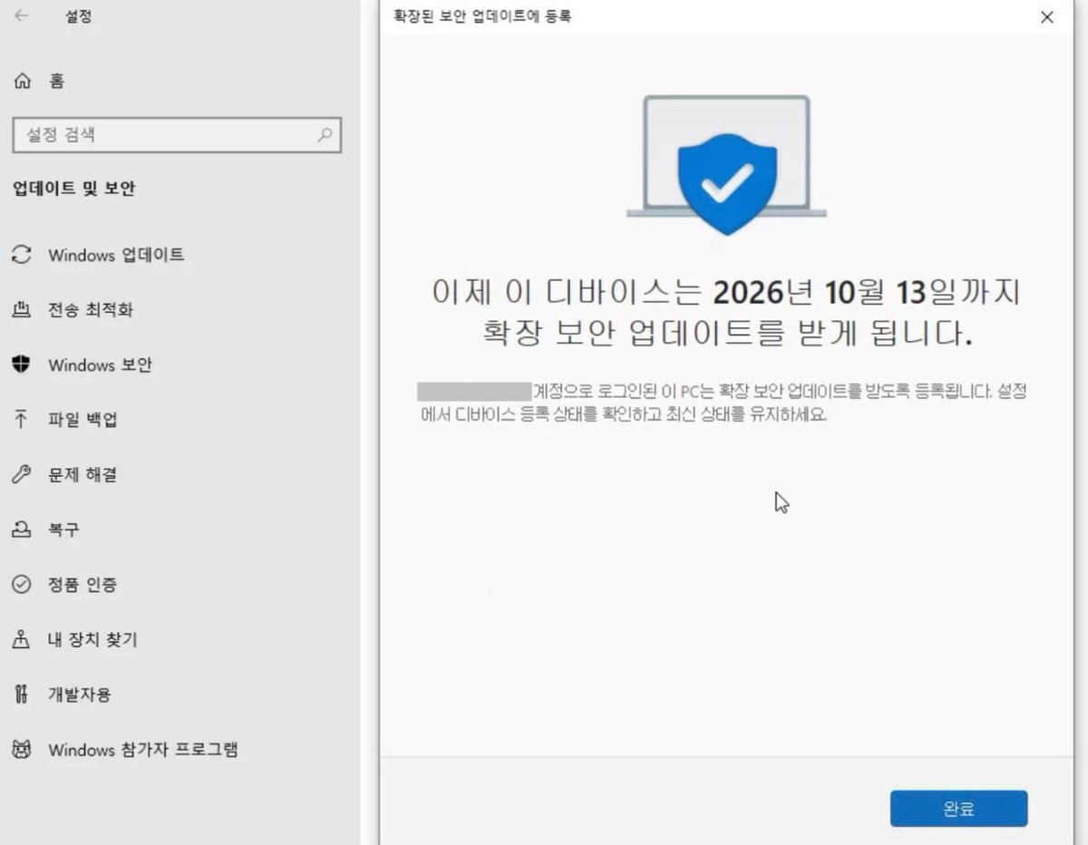 윈도우 10 쓰고 있다면 오늘 당장 해야하는 것!!!!!!!!!!!!!

- 10월 14일에 윈도우 10 업데이트 지원 종료
- 근데 MS가 이례적으로 '신청자에 한해서' 보안 업데이트를 1년 무료 연장해준다고

1. 설정 앱 > 업데이트 및 보안 > Windows 업데이트에 진입

2. 업데이트 상태 바로 밑에 지원 종료