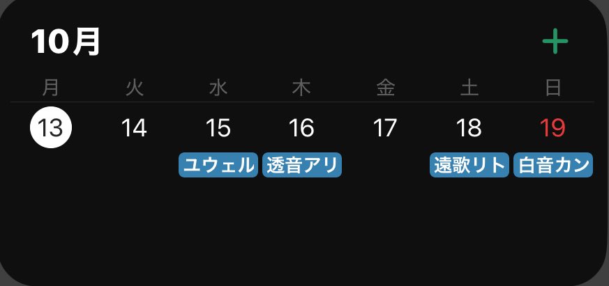 pipopa0_0's tweet image. #timetree  
 #うたけも誕生日カレンダー
今週誕生日・初投稿記念日の子
timetr.ee/s/gFWxbApATIjw…