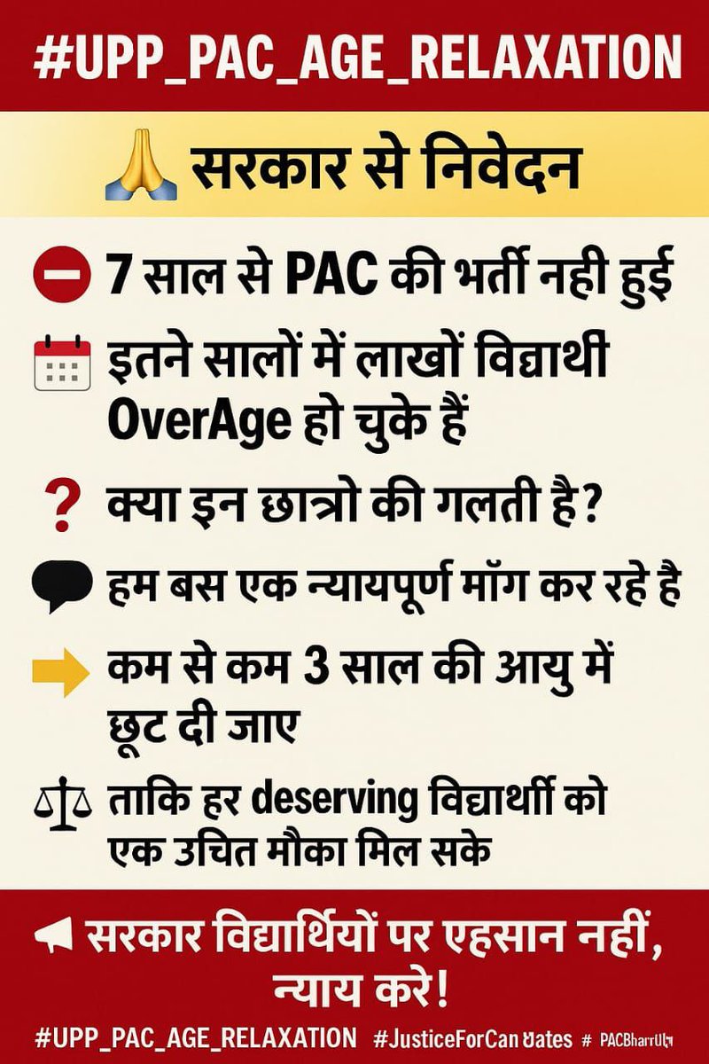 MohdShakeb18's tweet image. भर्ती नहीं आयी है लाखों छात्र #overage हो चुके हैं उनको 3 #साल की छूट दीजिए 
#UPP_PAC_AGE_RELAXATION
@DHIRENDRAGBN @ADITISINGHRBL @SANJAYSHRMABJP @NAVEENSIRRWA @upprpb @ROJGARWITHANKIT @RaviPTiwari2 @kmrvivek14 @myogioffice