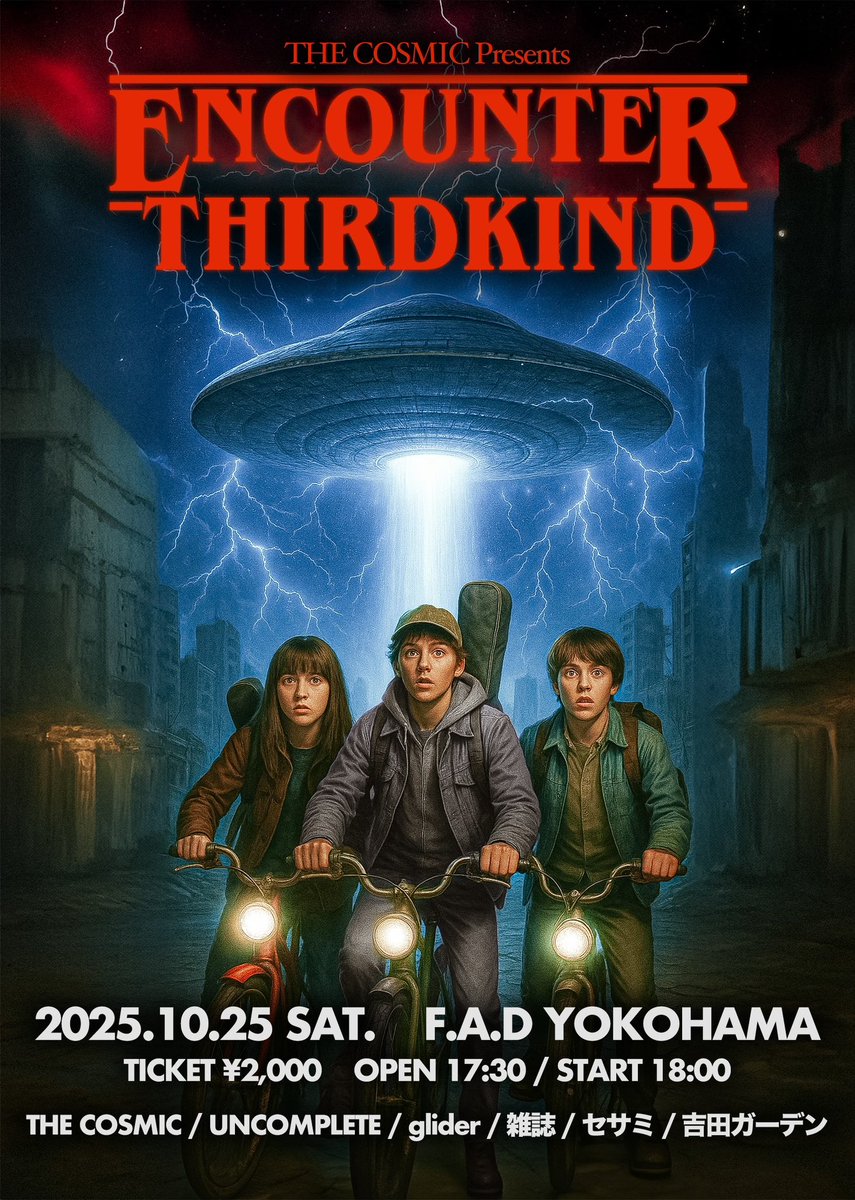 ostmitsudel_inc's tweet photo. 今日も月桃荘でリハーサル！
松尾くんはフライングVが似合わない！

THE COSMIC Presents "ENCOUNTER THIRDKIND"

10/25(土) F.A.D YOKOHAMA
open17:30/start18:00
¥2,000

w/
THE COSMIC/UNCOMPLETE/雑誌/セサミ/吉田ガーデン https://t.co/7madA9QORY