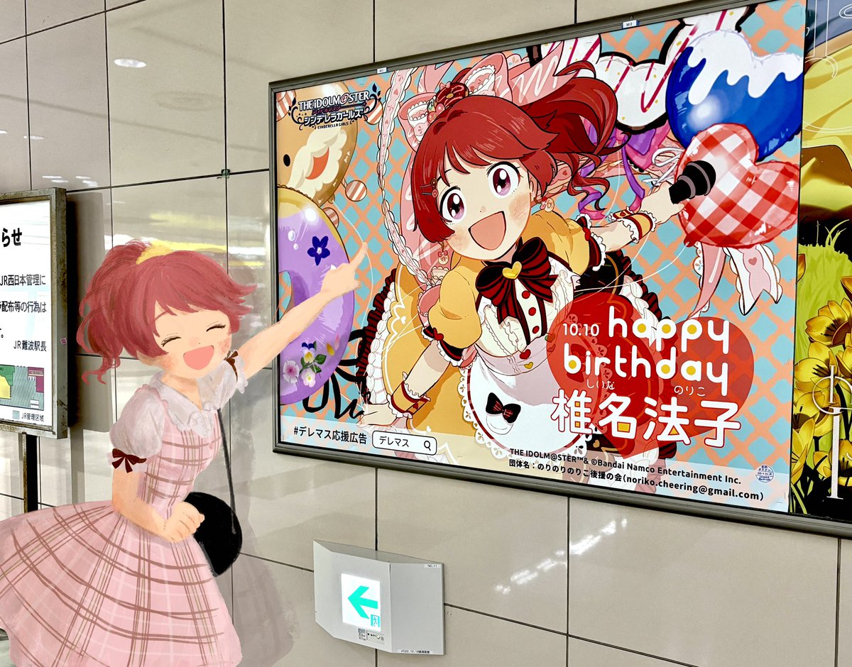 のりのりのりこ後援の会 tweet media