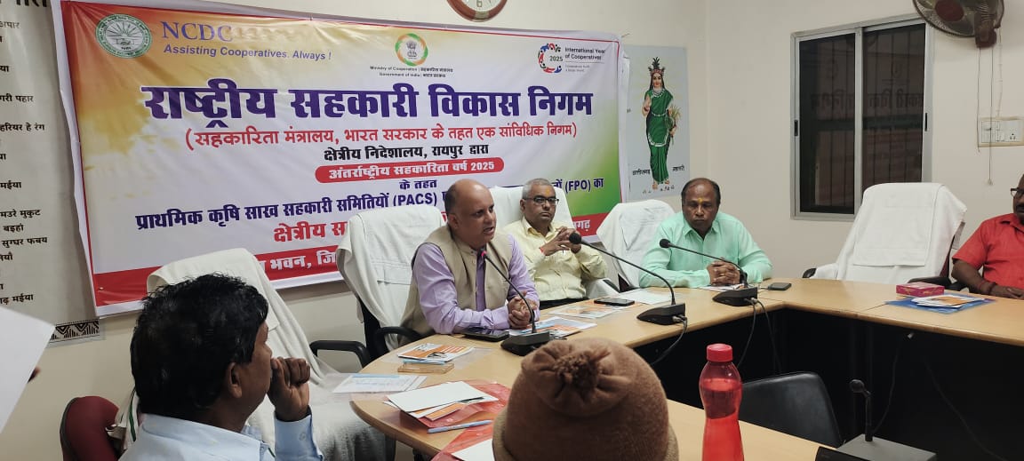 mdncdc's tweet image. अंतर्राष्ट्रीय सहकारिता वर्ष 2025 के अंतर्गत क्षेत्रीय कार्यालय, राष्ट्रीय सहकारी विकास निगम , रायपुर द्वारा दिनांक 10.10.2025 को प्राथमिक स्तर की सहकारी समितियों (पैक्स) एवं किसान उत्पादक संगठनो के लिए क्षेत्रीय सम्मेलन जिला सहकारी केंद्रीय बैंक मर्यादित, दुर्ग में किया गया।…