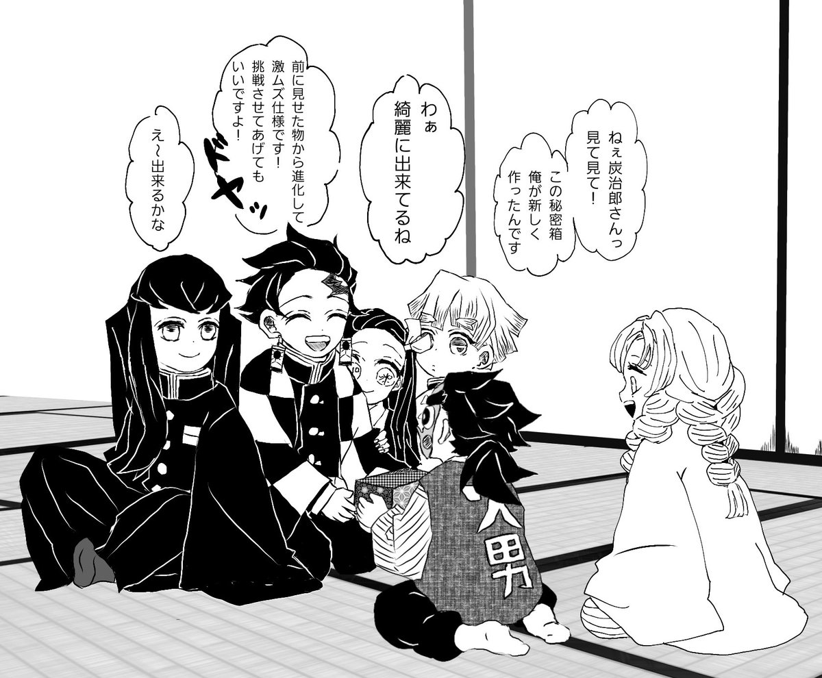 談笑会の妄想