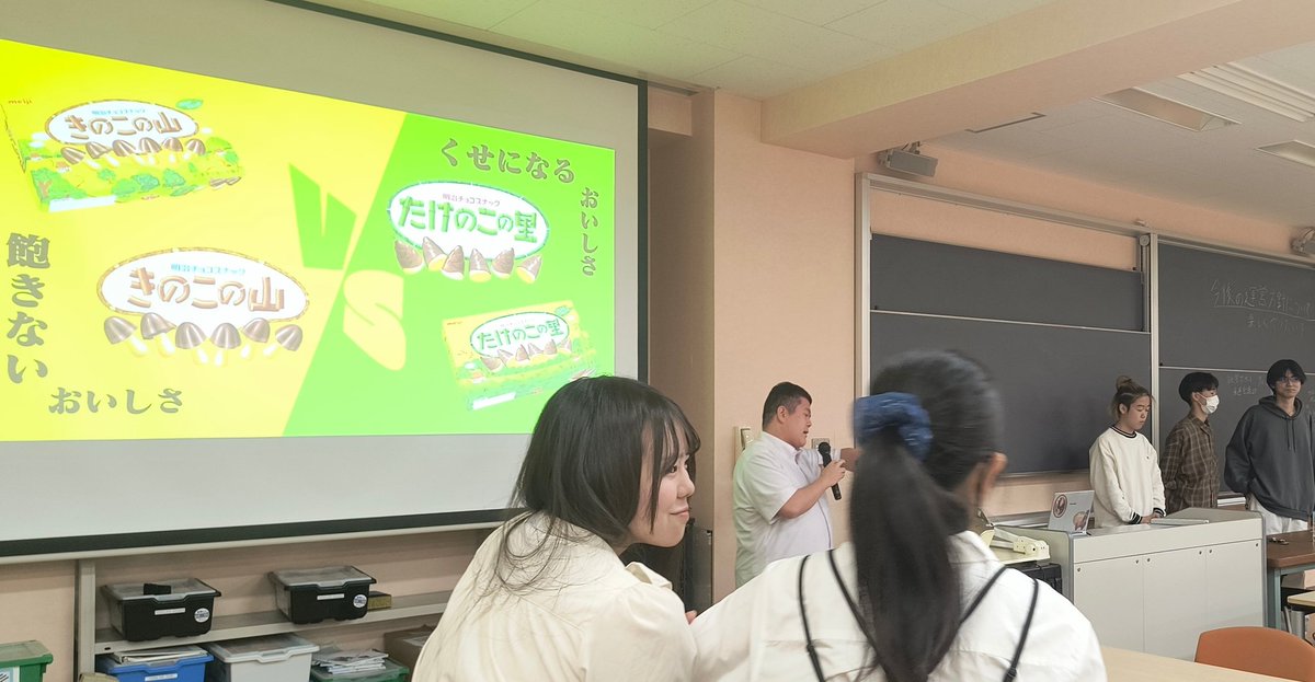 kait_edtc's tweet photo. 今期から、週イチ団体内レクリエーションが始まりました!🎉第一回のレク内容は「あなたはどっち派?きのこの山🍄vsたけのこの里🎍」!
メンバー各々が、自分の思うきのこの山/たけのこの里の魅力を情熱的にアピール。とても白熱した議論が巻き起こりました。
#EDTC #神奈川工科大学 https://t.co/CZQjilV9un