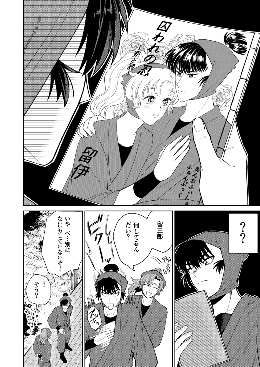 本日限定で5月に出した留伊の『これって恋なのか』WEB再録します!スペースからポイピクで確認いただけます。パスワードはお品書きに記載しています。
ノベルティとして頒布した拾った同人誌(?)も再録しています!
契の段_ さ1
#恋色とめい 