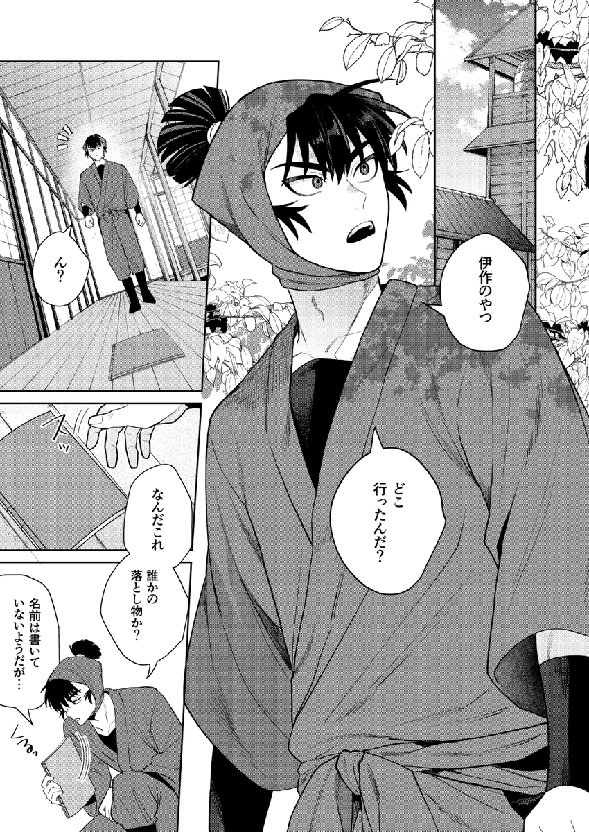 本日限定で5月に出した留伊の『これって恋なのか』WEB再録します!スペースからポイピクで確認いただけます。パスワードはお品書きに記載しています。
ノベルティとして頒布した拾った同人誌(?)も再録しています!
契の段_ さ1
#恋色とめい 