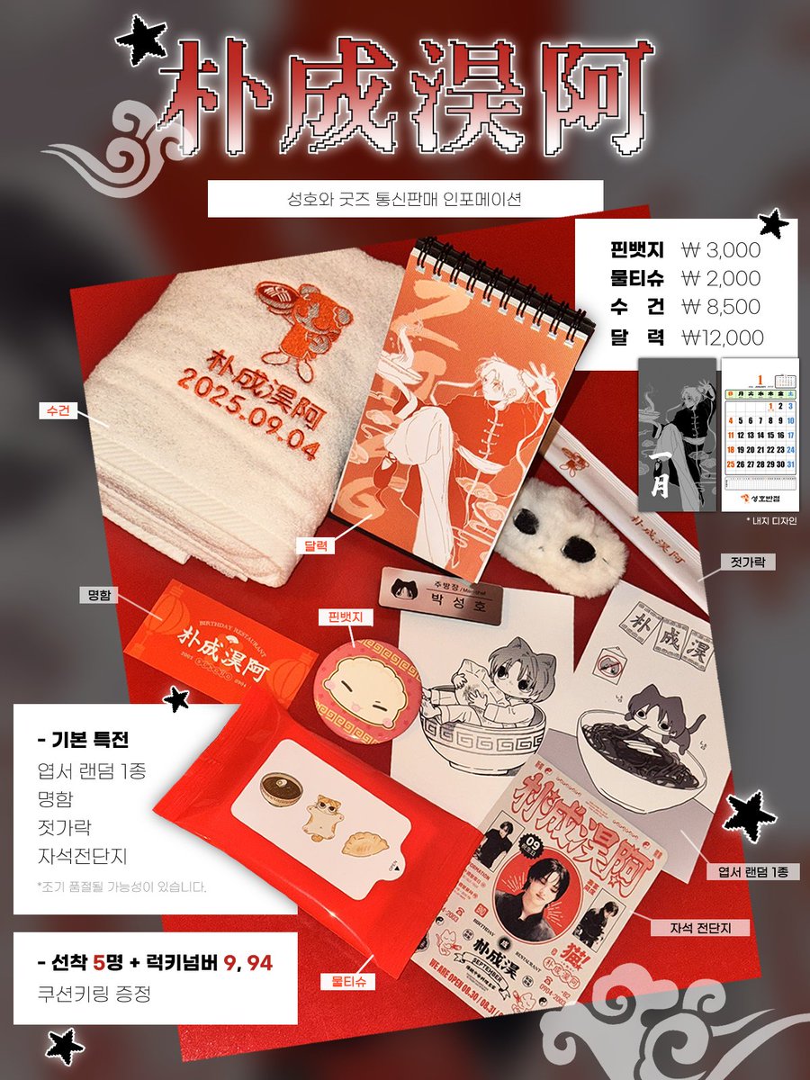 朴成淏阿 tweet media