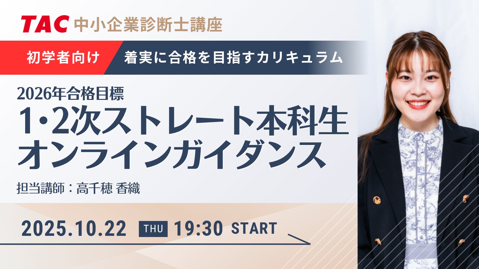 TAC中小企業診断士講座 2020年 中小企業診断士 最速合格のためのスピードテキスト(1) 企業経営